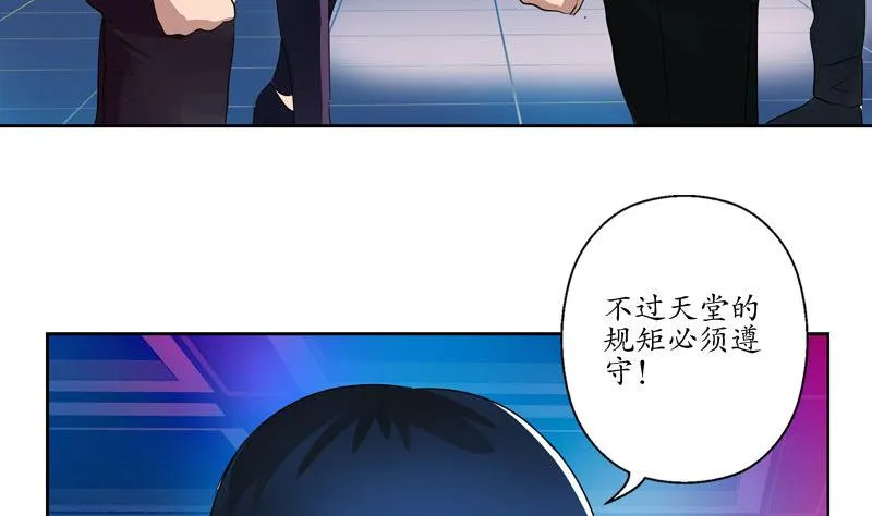第101话 一招败你 第5页