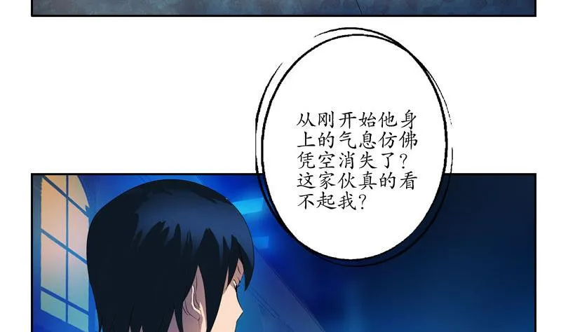 第101话 一招败你 第11页