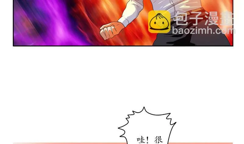 第101话 一招败你 第19页
