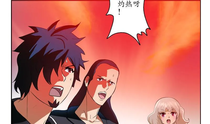 第101话 一招败你 第20页