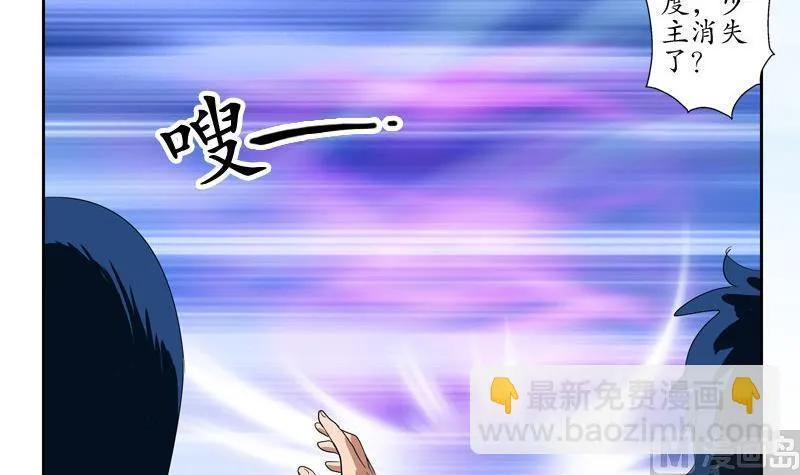 第101话 一招败你 第24页