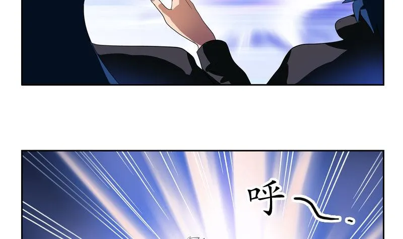 第101话 一招败你 第25页