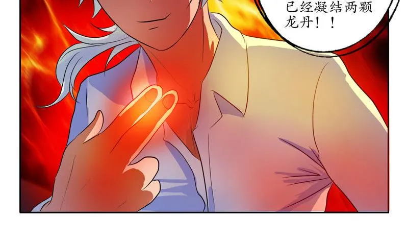 第101话 一招败你 第31页