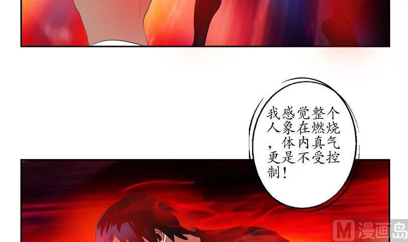 第101话 一招败你 第36页