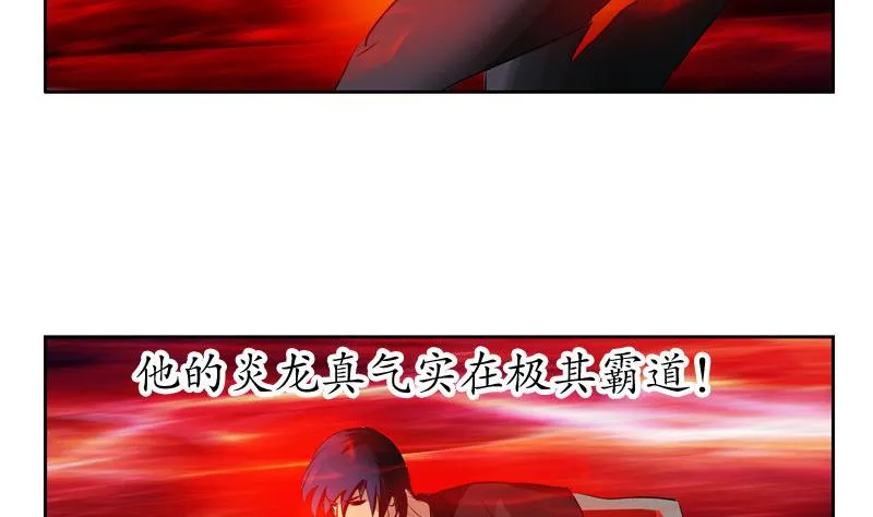 第101话 一招败你 第38页