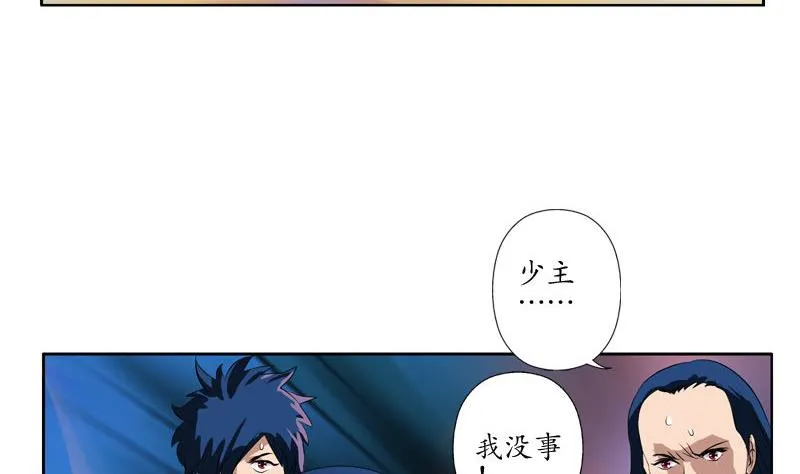 第101话 一招败你 第40页
