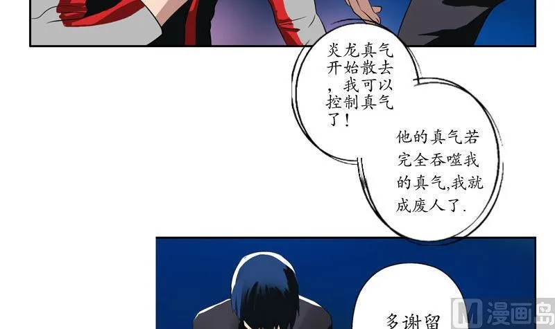 第101话 一招败你 第42页