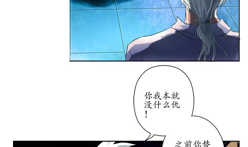 第101话 一招败你 第44页