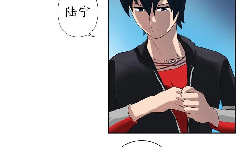 第101话 一招败你 第47页