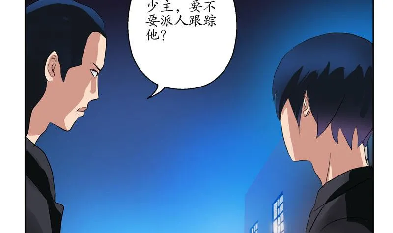 第101话 一招败你 第53页