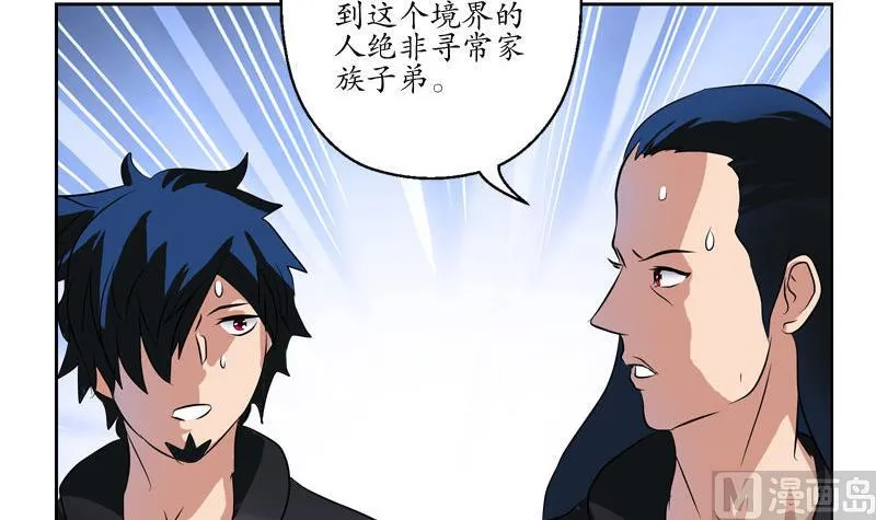 第101话 一招败你 第57页
