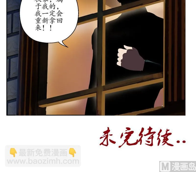 第101话 一招败你 第60页