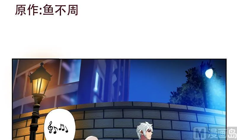 第102话 你想干什么 第3页