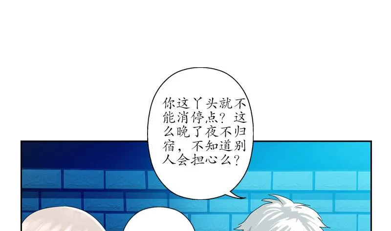 第102话 你想干什么 第14页