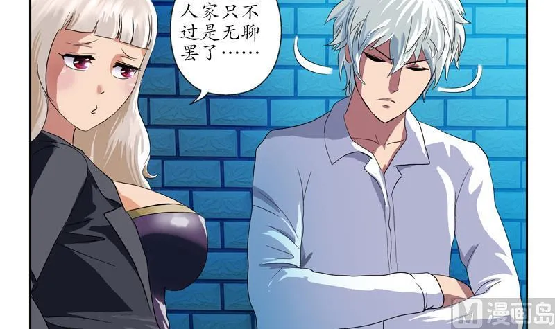 第102话 你想干什么 第15页