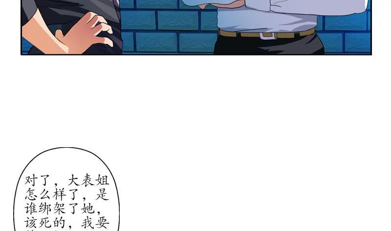第102话 你想干什么 第16页
