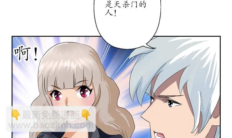 第102话 你想干什么 第19页