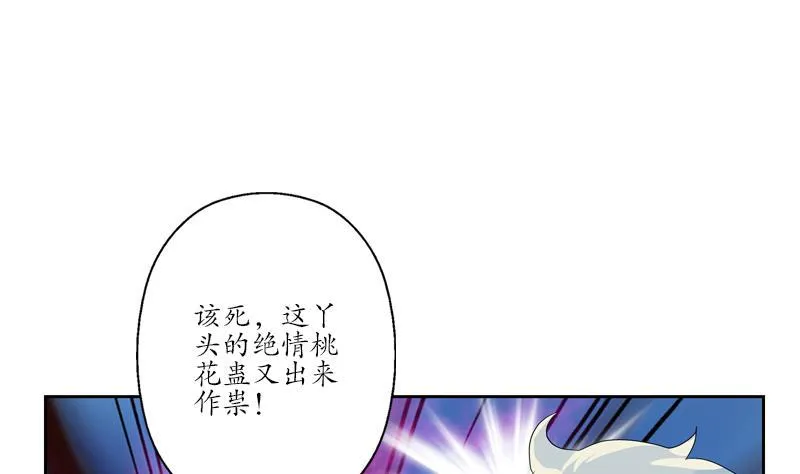 第102话 你想干什么 第25页