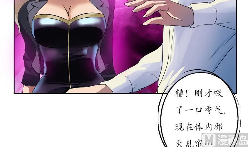 第102话 你想干什么 第27页
