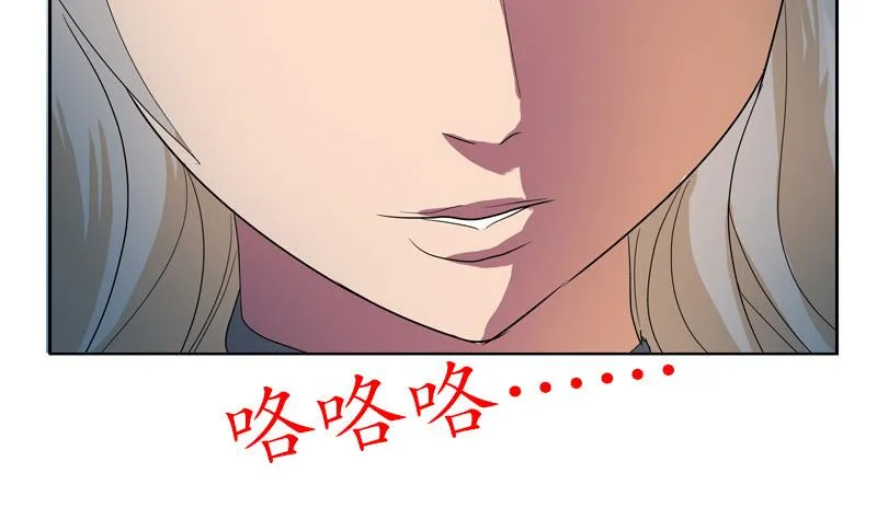 第102话 你想干什么 第29页