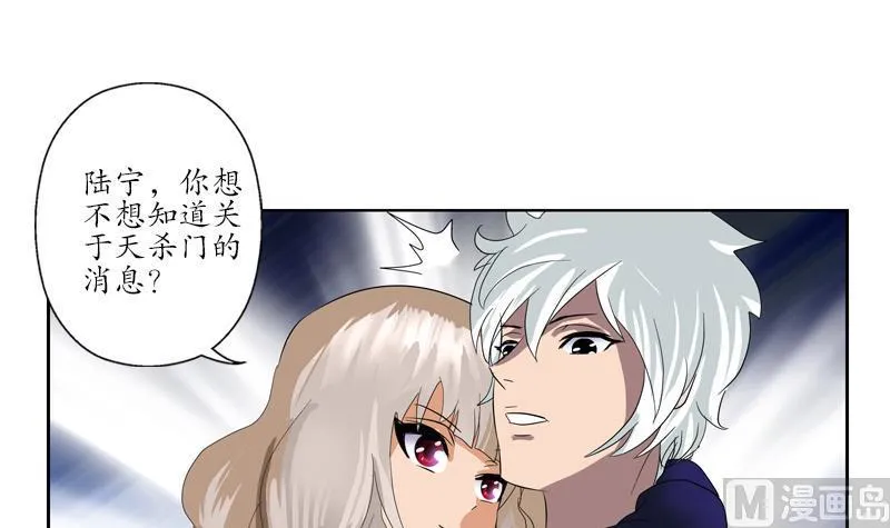 第102话 你想干什么 第30页