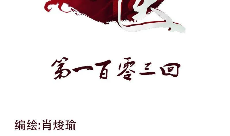 第103话 先天结丹 第1页