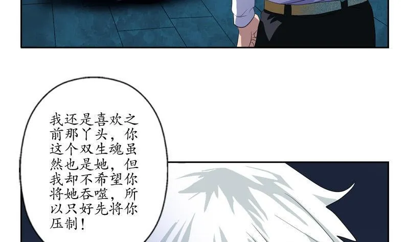 第103话 先天结丹 第2页
