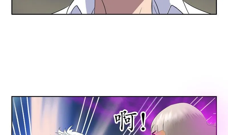第103话 先天结丹 第4页