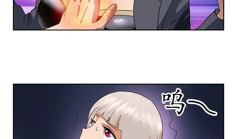 第103话 先天结丹 第9页