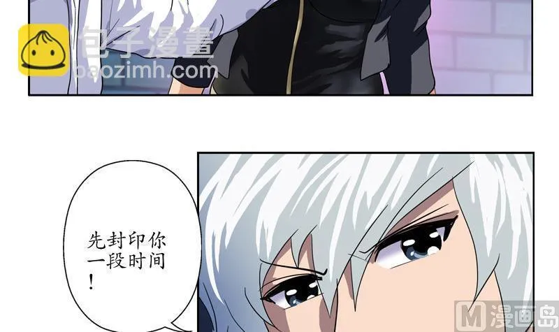 第103话 先天结丹 第11页