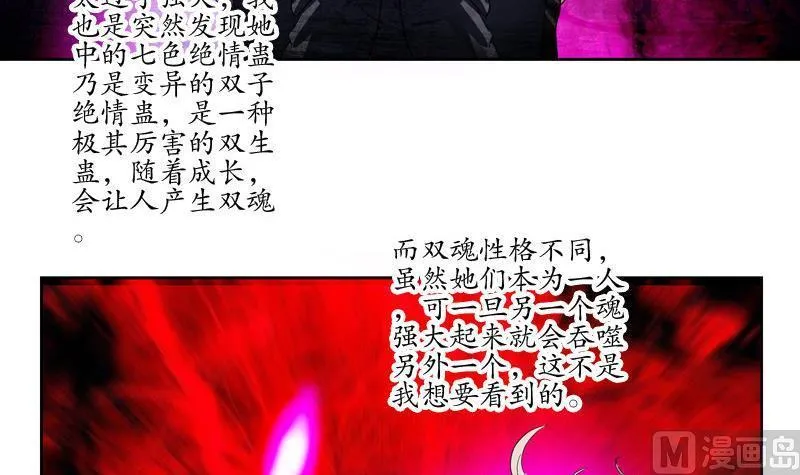 第103话 先天结丹 第14页