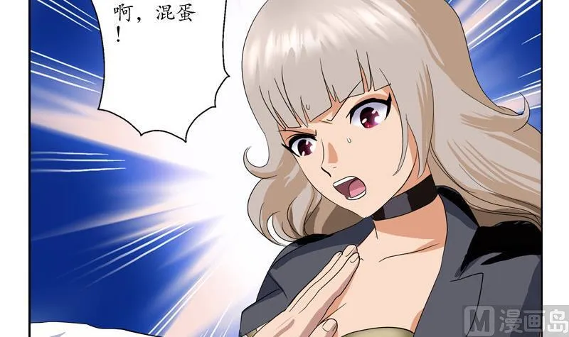 第103话 先天结丹 第16页