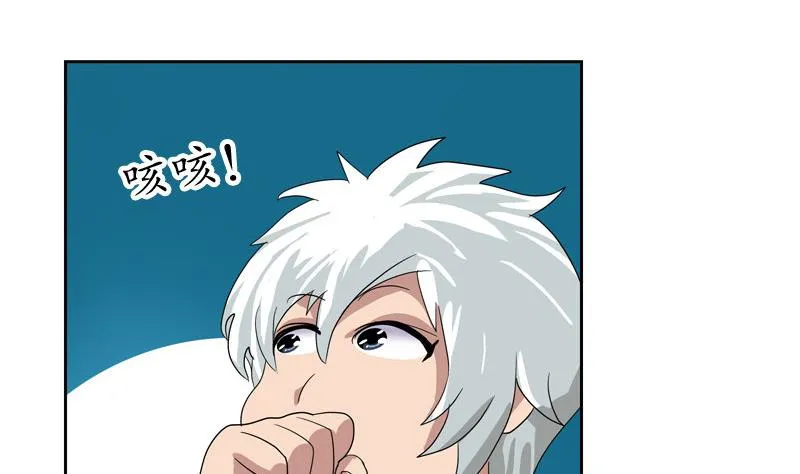 第103话 先天结丹 第18页