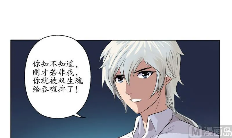 第103话 先天结丹 第20页