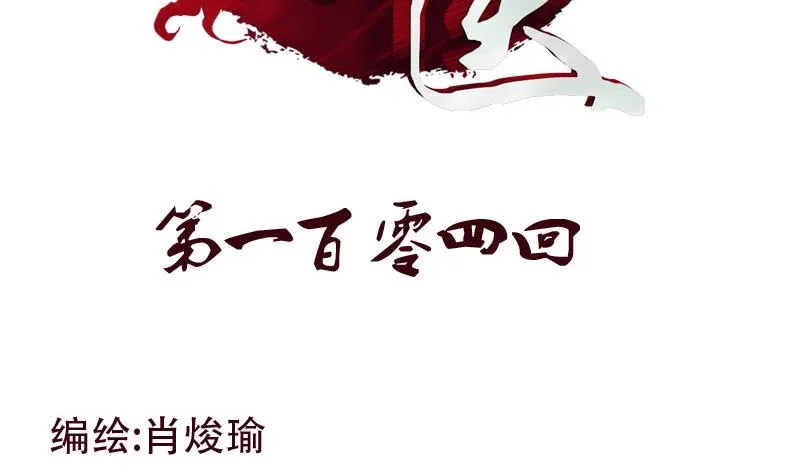 第104话 三人的怂恿 第2页