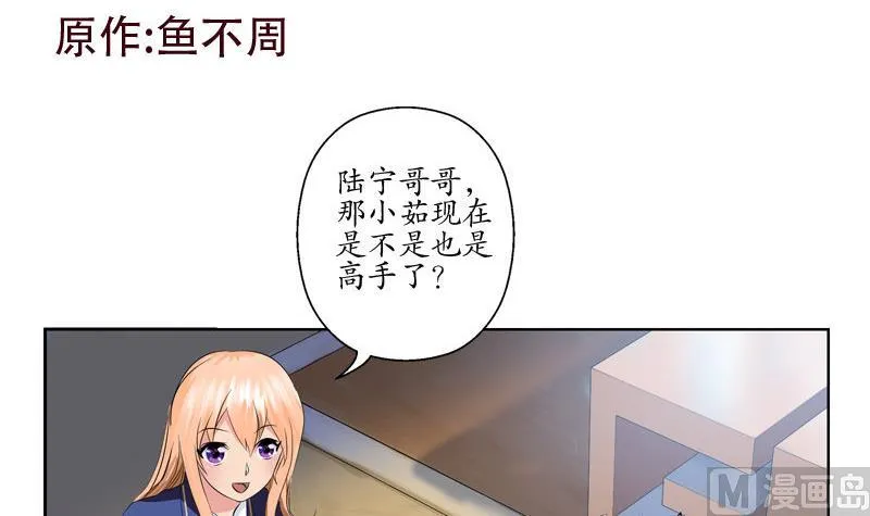 第104话 三人的怂恿 第3页