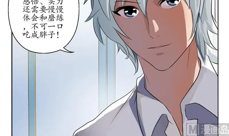 第104话 三人的怂恿 第6页