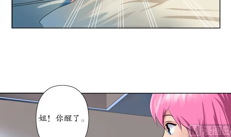 第104话 三人的怂恿 第9页