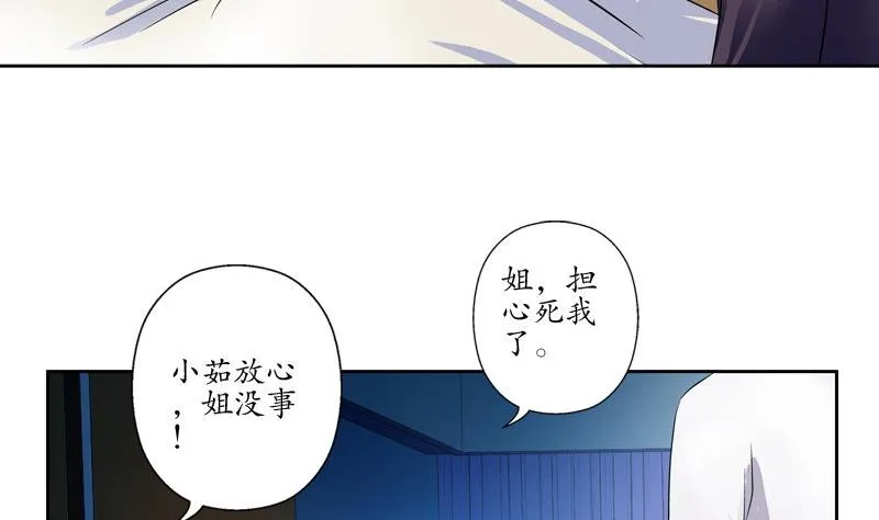 第104话 三人的怂恿 第11页