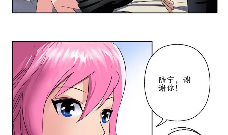 第104话 三人的怂恿 第13页