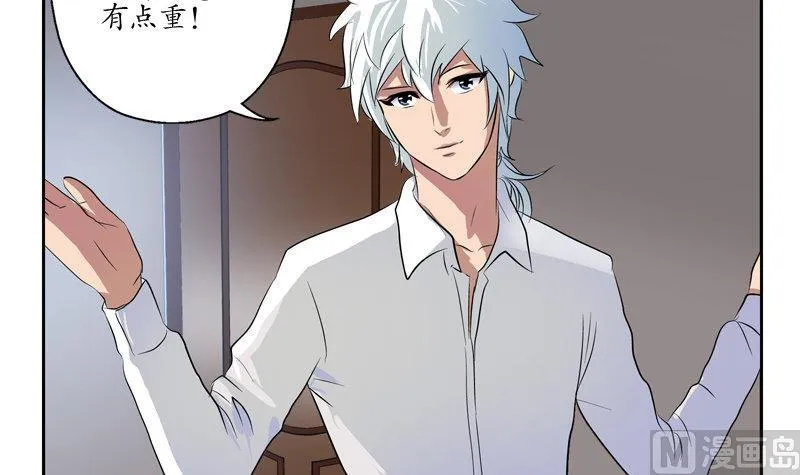 第104话 三人的怂恿 第15页
