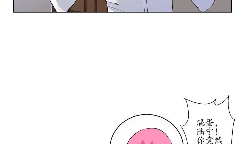 第104话 三人的怂恿 第16页