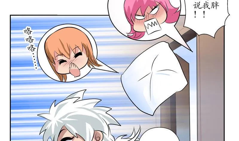 第104话 三人的怂恿 第17页