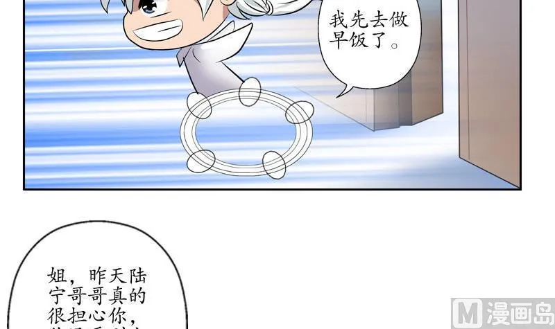 第104话 三人的怂恿 第18页