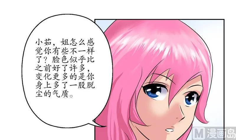 第104话 三人的怂恿 第21页