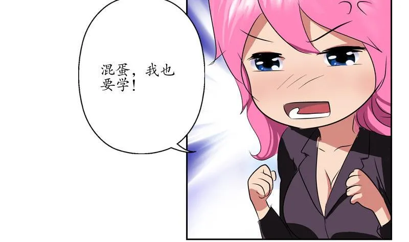 第104话 三人的怂恿 第26页