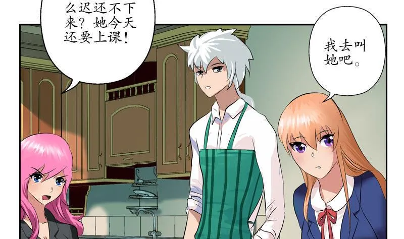 第104话 三人的怂恿 第28页