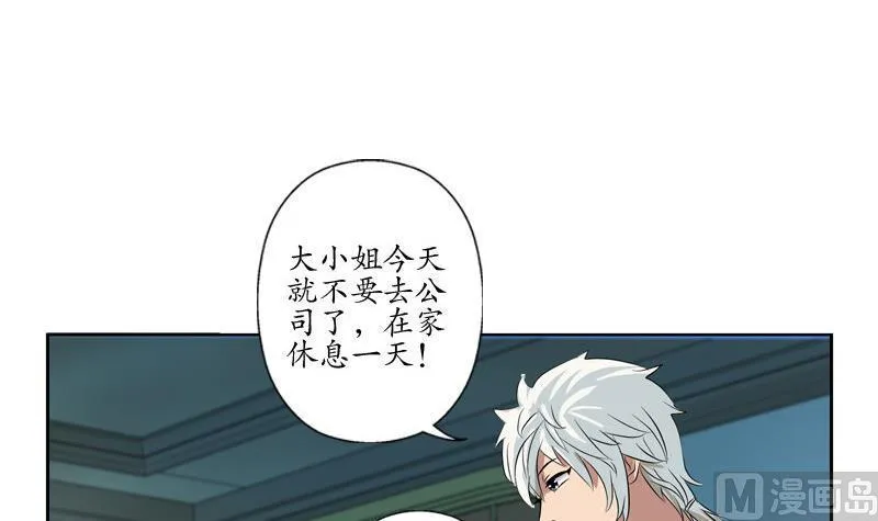 第104话 三人的怂恿 第30页