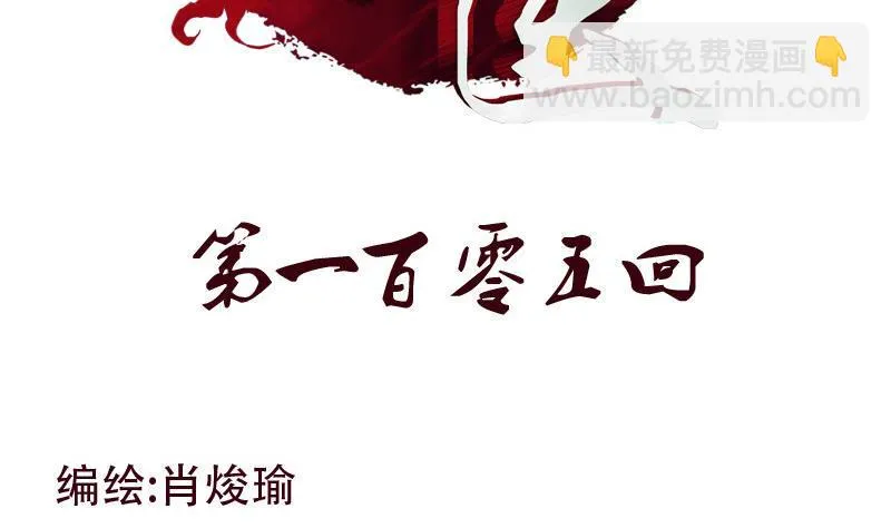 第105话 仙狱 第2页
