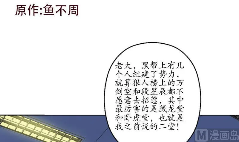 第105话 仙狱 第3页